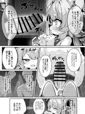 (関西けもケット11) [にゃんこね (ro)] 常勝不敗のザオちゃんが潜入捜査に失敗するわけがない！ (ゼンレスゾーンゼロ)_0005