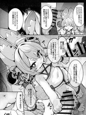 (関西けもケット11) [にゃんこね (ro)] 常勝不敗のザオちゃんが潜入捜査に失敗するわけがない！ (ゼンレスゾーンゼロ)_0006