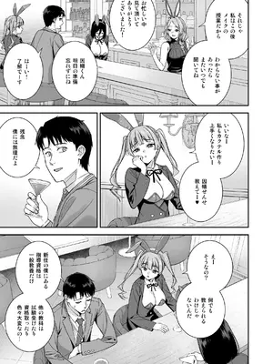 [Do well !!! (たつか)] バニー学園へようこそ！第01羽 [DL版]_0008