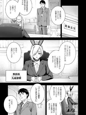[Do well !!! (たつか)] バニー学園へようこそ！第01羽 [DL版]_0010