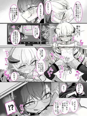 [ちぬちぬ屋 (うらちーぬ)] シルル・ド・シェリオッタは飼われたい～魔族令嬢の主従逆転百合マゾペット堕ち調教日誌～_0007