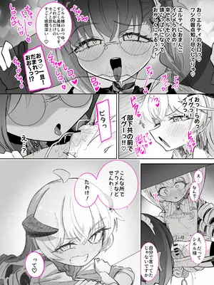 [ちぬちぬ屋 (うらちーぬ)] シルル・ド・シェリオッタは飼われたい～魔族令嬢の主従逆転百合マゾペット堕ち調教日誌～_0009