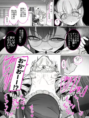 [ちぬちぬ屋 (うらちーぬ)] シルル・ド・シェリオッタは飼われたい～魔族令嬢の主従逆転百合マゾペット堕ち調教日誌～_0010