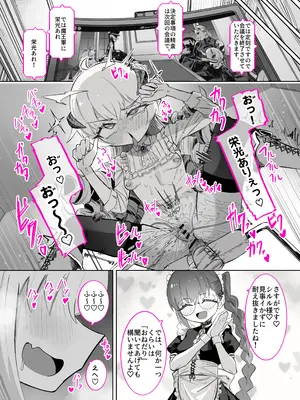 [ちぬちぬ屋 (うらちーぬ)] シルル・ド・シェリオッタは飼われたい～魔族令嬢の主従逆転百合マゾペット堕ち調教日誌～_0011