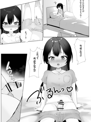 [つゆこっと (露ナ)] 楽し慰修学旅行_0003
