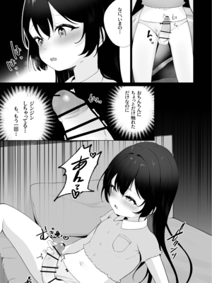 [つゆこっと (露ナ)] 楽し慰修学旅行_0005