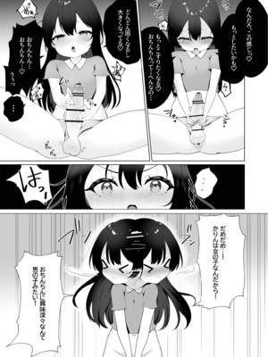 [つゆこっと (露ナ)] 楽し慰修学旅行_0006