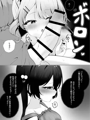 [つゆこっと (露ナ)] 楽し慰修学旅行_0011