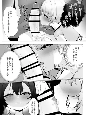 [つゆこっと (露ナ)] 楽し慰修学旅行_0012