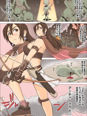 [ファルコン115 (Falcon115)] アーチャーさやちゃんと最弱ゴブリン君_0003