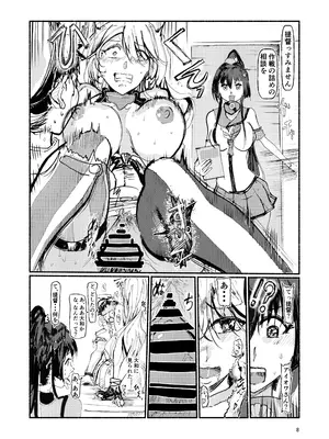 [充電し忘れ (けんけんぱ)] アイオワに溺れたい vol.2 (艦隊これくしょん -艦これ-) [DL版]_0007