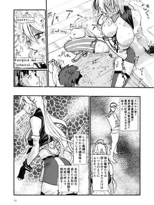 [充電し忘れ (けんけんぱ)] アイオワに溺れたい vol.2 (艦隊これくしょん -艦これ-) [DL版]_0010