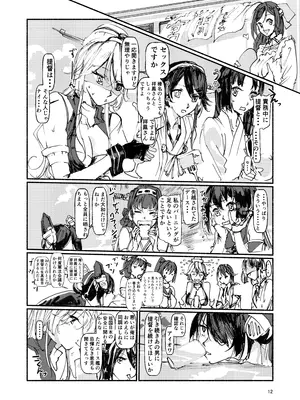 [充電し忘れ (けんけんぱ)] アイオワに溺れたい vol.2 (艦隊これくしょん -艦これ-) [DL版]_0011