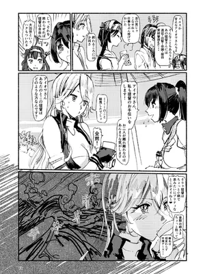 [充電し忘れ (けんけんぱ)] アイオワに溺れたい vol.2 (艦隊これくしょん -艦これ-) [DL版]_0012