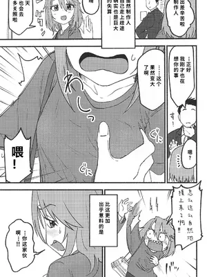 (MyBestFriends17) [朽ちた犬小屋 (犬畜生)] 晴堕ち (アイドルマスター シンデレラガールズ)｜晴色沦溺 [断崖之剑个人汉化]_0005