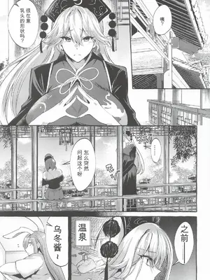 (例大祭23) [くろすかんとりい。 (くろかん)] BONKACHU (東方Project) [中国翻訳]_0004