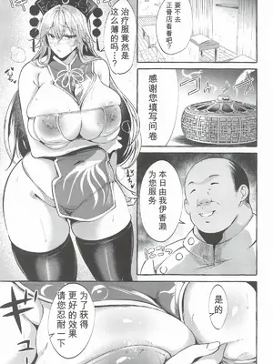 (例大祭23) [くろすかんとりい。 (くろかん)] BONKACHU (東方Project) [中国翻訳]_0006