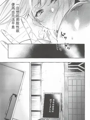 (例大祭23) [くろすかんとりい。 (くろかん)] BONKACHU (東方Project) [中国翻訳]_0012