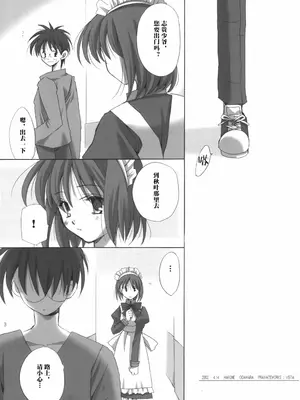 (浅上祭) [VISTA (オダワラハコネ)] 白昼月 (月姫) [月姬考古小组]_0002