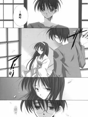 (浅上祭) [VISTA (オダワラハコネ)] 白昼月 (月姫) [月姬考古小组]_0004