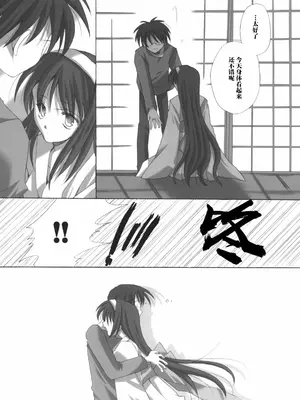 (浅上祭) [VISTA (オダワラハコネ)] 白昼月 (月姫) [月姬考古小组]_0005