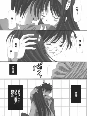 (浅上祭) [VISTA (オダワラハコネ)] 白昼月 (月姫) [月姬考古小组]_0006