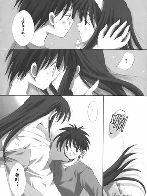 (浅上祭) [VISTA (オダワラハコネ)] 白昼月 (月姫) [月姬考古小组]_0007