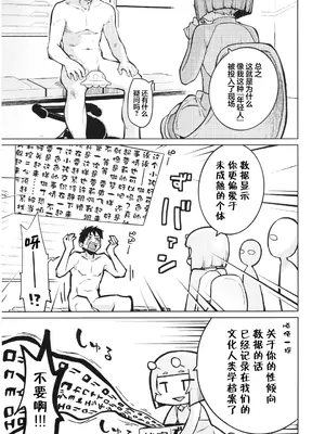 [CLUTCH SHOT KING (滑空)] 続・宇宙人ハナコ｜续・宇宙人叫花子 [猫瓶瓶汉化组]_0004