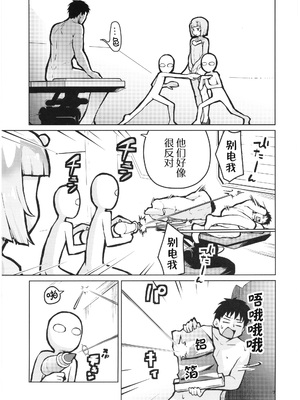 [CLUTCH SHOT KING (滑空)] 続・宇宙人ハナコ｜续・宇宙人叫花子 [猫瓶瓶汉化组]_0006