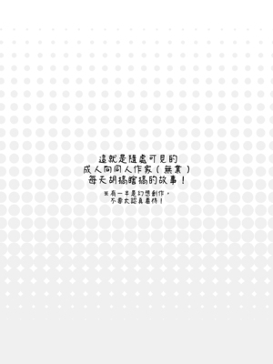 [French letter (藤崎ひかり)] こんにちは!!わたし、中堅同人作家です♡ [中国翻訳] [無修正] [DL版]_0006