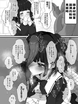 [French letter (藤崎ひかり)] こんにちは!!わたし、中堅同人作家です♡ [中国翻訳] [無修正] [DL版]_0012