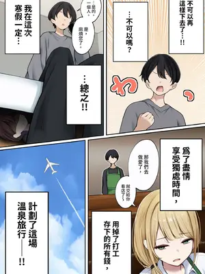 [SigMart (SigMa)] 僕の部屋が幼馴染ギャルのヤリ部屋になった話 温泉旅館編 [中国翻訳] [無修正] [DL版]_0007