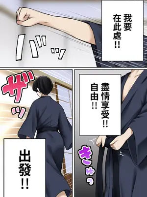 [SigMart (SigMa)] 僕の部屋が幼馴染ギャルのヤリ部屋になった話 温泉旅館編 [中国翻訳] [無修正] [DL版]_0009