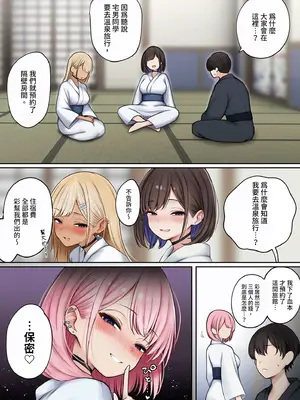[SigMart (SigMa)] 僕の部屋が幼馴染ギャルのヤリ部屋になった話 温泉旅館編 [中国翻訳] [無修正] [DL版]_0012