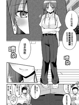 [あむぁいおかし製作所 (いのうえみたん)] SEX実習当日に俺だけ女体化ぁ!？ [中国翻訳]_0005