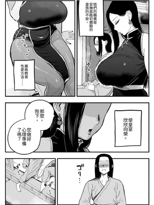 [さくらんぼ農園 (童夢)] 皇帝の指南役 -クールな宮女の筆おろし子作り指導- [中国翻訳] [無修正] [DL版]_0005