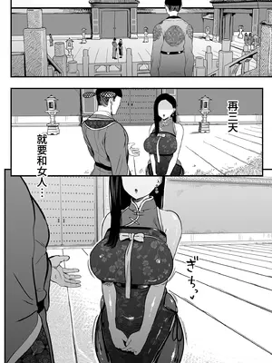 [さくらんぼ農園 (童夢)] 皇帝の指南役 -クールな宮女の筆おろし子作り指導- [中国翻訳] [無修正] [DL版]_0010