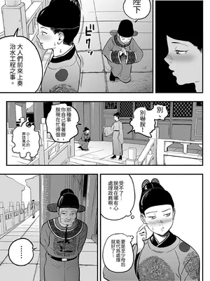 [さくらんぼ農園 (童夢)] 皇帝の指南役 -クールな宮女の筆おろし子作り指導- [中国翻訳] [無修正] [DL版]_0011