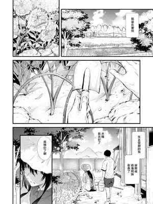 [ナスム乳産業 (ナスムスビム)] 僕の性春は田舎のお母さんだった・弐 [中国翻訳] [DL版]_0003