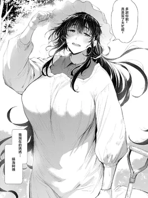 [ナスム乳産業 (ナスムスビム)] 僕の性春は田舎のお母さんだった・弐 [中国翻訳] [DL版]_0004