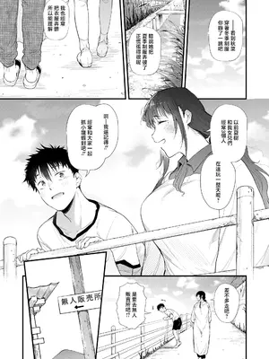 [ナスム乳産業 (ナスムスビム)] 僕の性春は田舎のお母さんだった・弐 [中国翻訳] [DL版]_0006