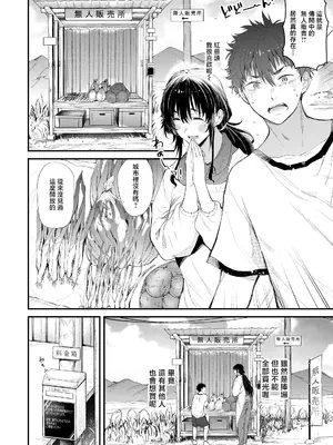 [ナスム乳産業 (ナスムスビム)] 僕の性春は田舎のお母さんだった・弐 [中国翻訳] [DL版]_0007