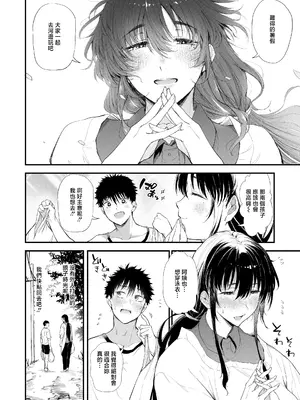 [ナスム乳産業 (ナスムスビム)] 僕の性春は田舎のお母さんだった・弐 [中国翻訳] [DL版]_0009