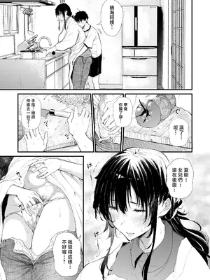 [ナスム乳産業 (ナスムスビム)] 僕の性春は田舎のお母さんだった・弐 [中国翻訳] [DL版]_0012