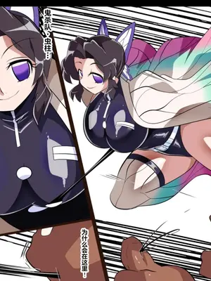 [ワラビモチー] 墜羽の蝶 ～～蟲柱は快楽に堕つる～～ (鬼滅の刃) [柔情耄耋个人汉化] [無修正] [DL版]_0002