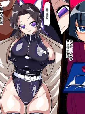 [ワラビモチー] 墜羽の蝶 ～～蟲柱は快楽に堕つる～～ (鬼滅の刃) [柔情耄耋个人汉化] [無修正] [DL版]_0006