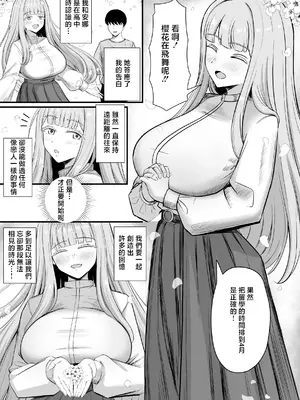 [三崎 (はねを)] 金髪巨乳アニヲタ留学生ちょろすぎwww [中国翻訳]_0003