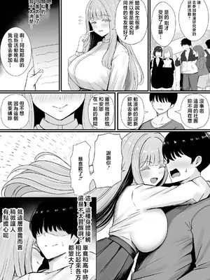 [三崎 (はねを)] 金髪巨乳アニヲタ留学生ちょろすぎwww [中国翻訳]_0005