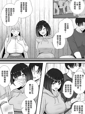 [三崎 (はねを)] 金髪巨乳アニヲタ留学生ちょろすぎwww [中国翻訳]_0006