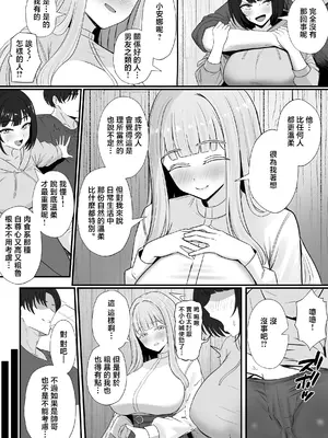 [三崎 (はねを)] 金髪巨乳アニヲタ留学生ちょろすぎwww [中国翻訳]_0007
